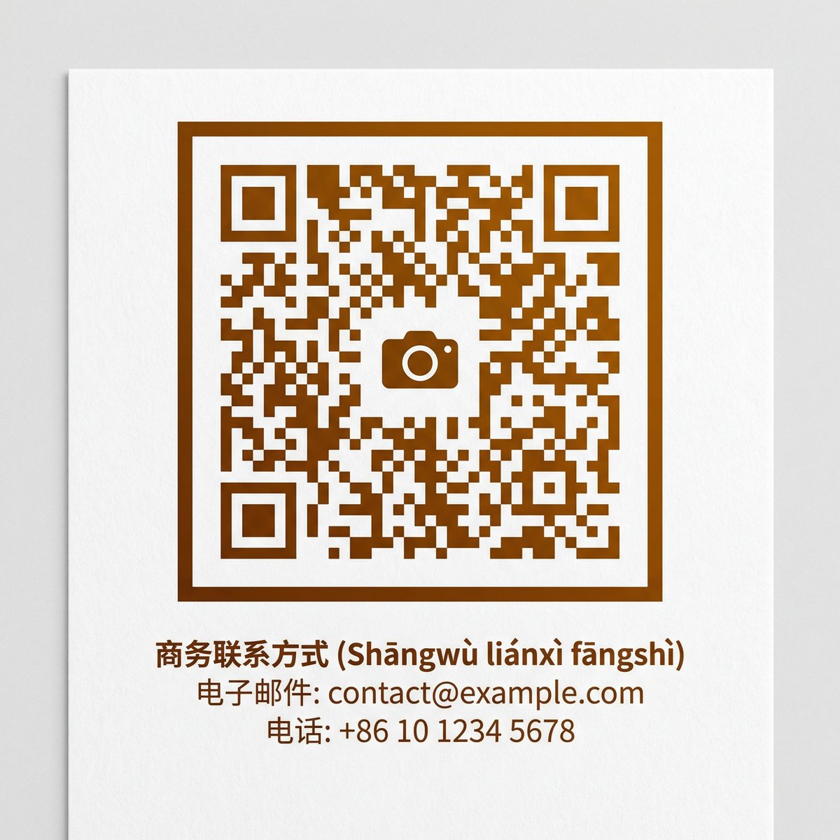 老司机商务二维码